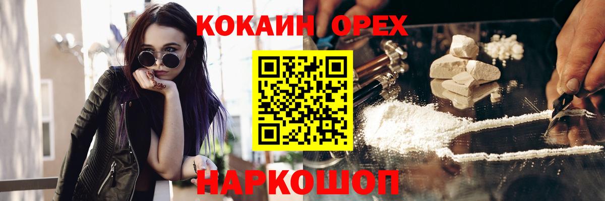 продажа наркотиков  Вход с VPN  Урюпинск  КОКАИН VHQ  КОКАИН Эквадор 
