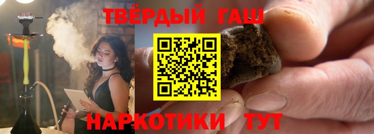 купить   Вход с VPN  Урюпинск  ГАШ Изолятор  ГАШ гарик 