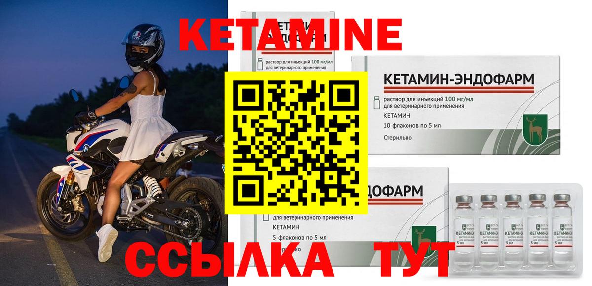 Кетамин VHQ  Вход с VPN  Урюпинск  КЕТАМИН VHQ 