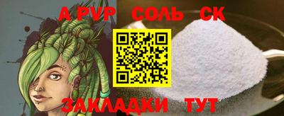 альфа пвп VHQ Будённовск
