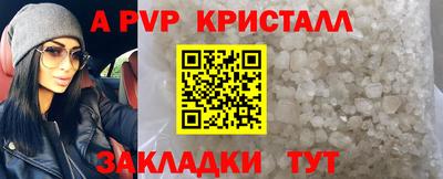 альфа пвп VHQ Будённовск