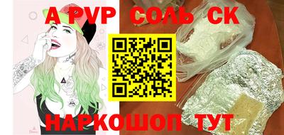 альфа пвп VHQ Будённовск