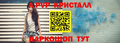 альфа пвп VHQ Будённовск