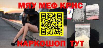 MESCALINE Кунгур
