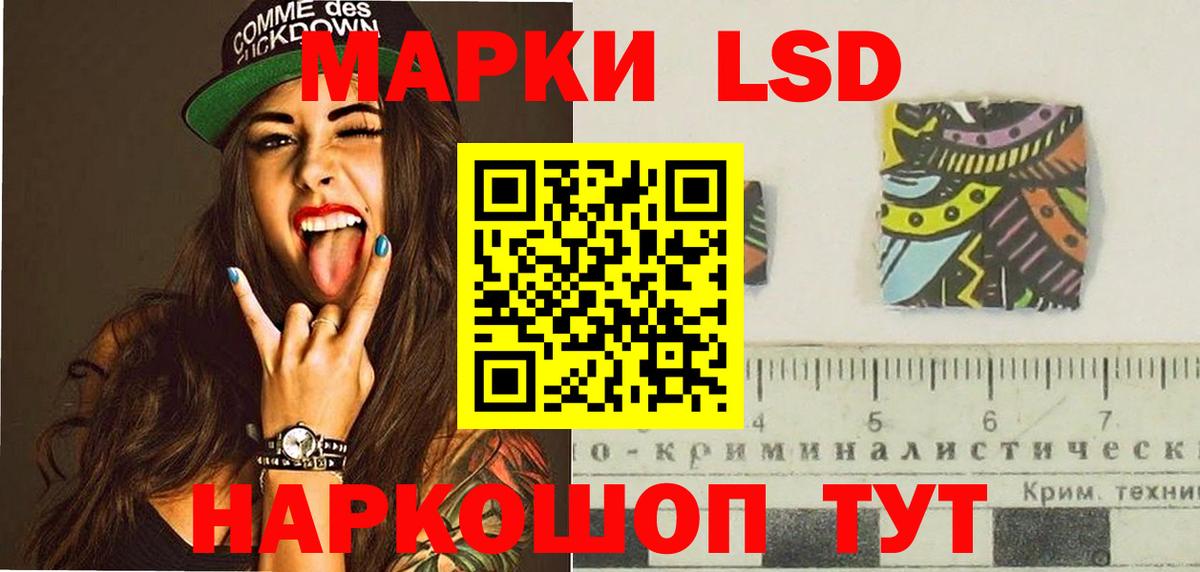 ЛСД экстази кислота Урюпинск