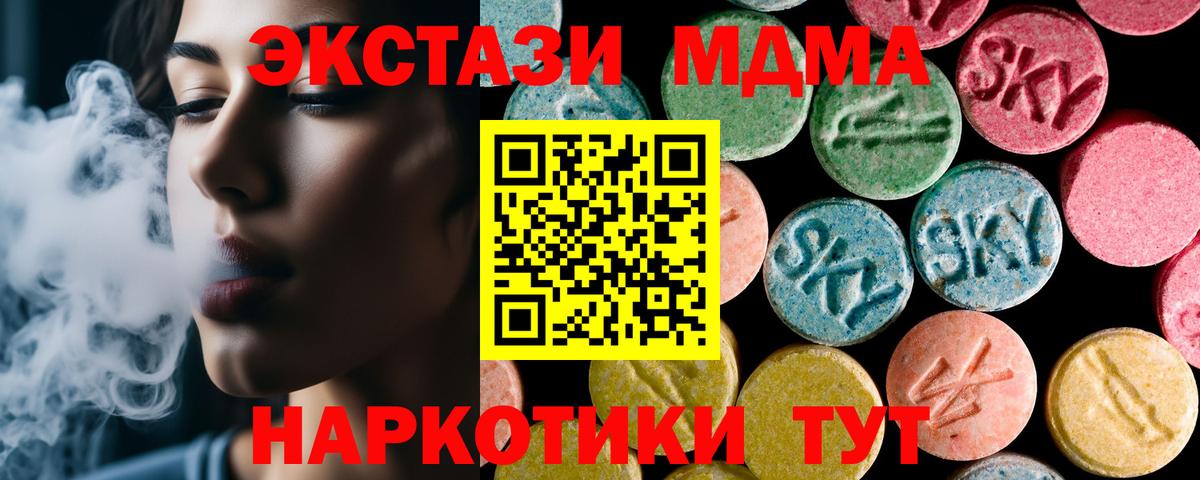 Урюпинск  МДМА Molly  MDMA  Вход с VPN 