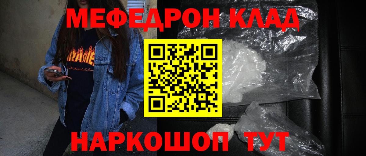 МЯУ-МЯУ VHQ  Вход с VPN  Урюпинск  МЕФ 4 MMC 