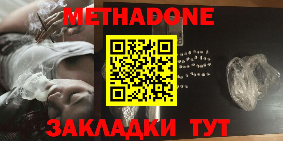 Метадон мёд Урюпинск