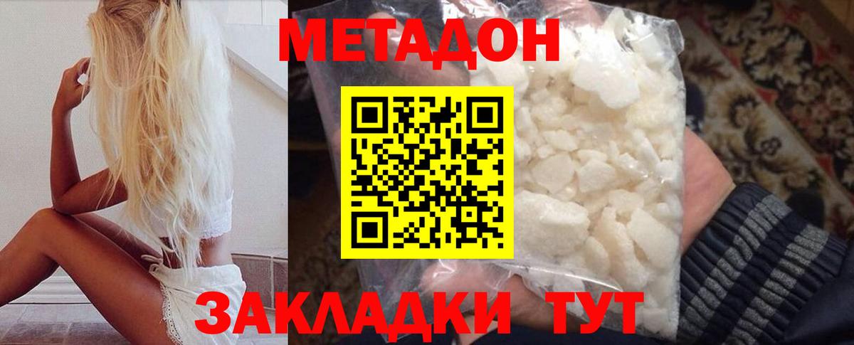 Урюпинск  Метадон VHQ  Вход с VPN 