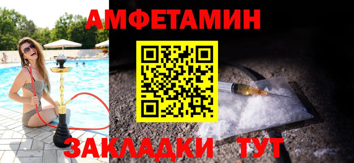 МЕТАМФЕТАМИН кристалл Урюпинск