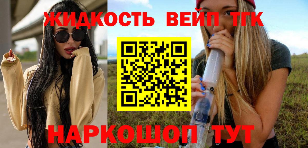 Дистиллят ТГК жижа Урюпинск